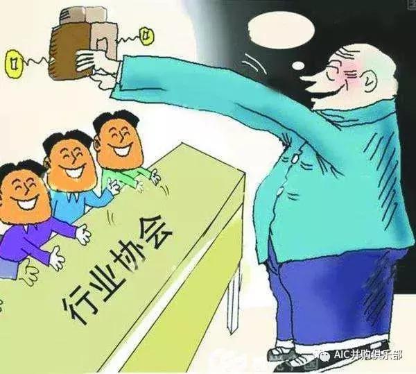 人民日报:让行业协会走上前台